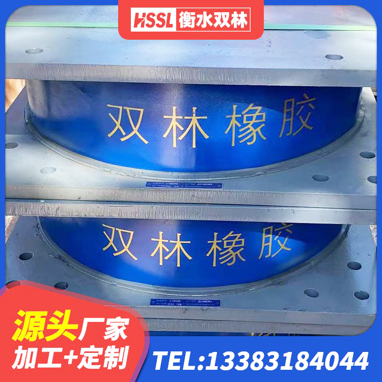 白朗县橡胶隔震支座电话 白朗县水平分散型橡胶支座多少钱 白朗县建筑橡胶铅芯支座生产厂家 白朗县建筑高阻尼支座源头工厂