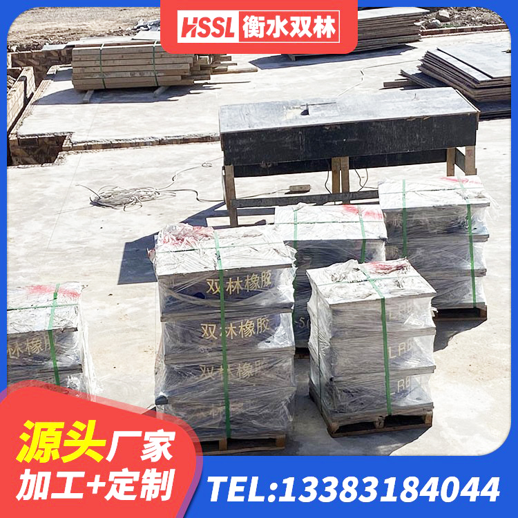 白朗县建筑高阻尼支座多少钱 白朗县橡胶隔震支座HDR源头工厂 白朗县圆形橡胶隔震支座厂家电话 白朗县LRB减隔震支座生产厂家 - 第8张