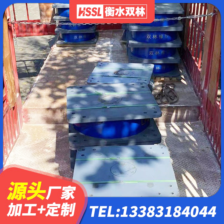 白朗县铅芯隔震支座LRB1000源头工厂 白朗县高阻尼叠层橡胶隔震支座生产厂家 白朗县LNR1200天然橡胶支座厂家电话 白朗县抗震固定饺支座什么价格 - 第5张